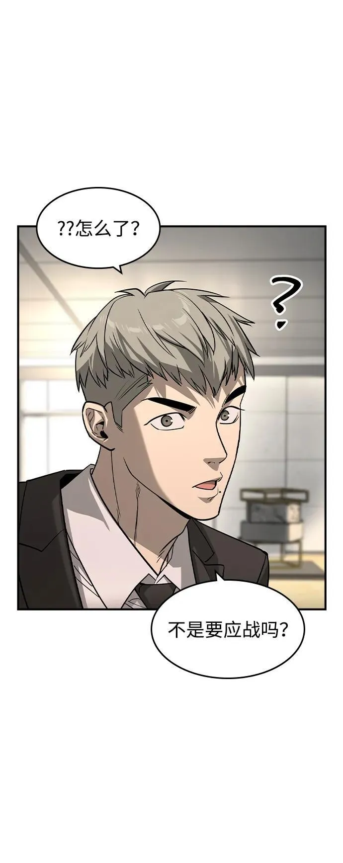 第34话 第8页