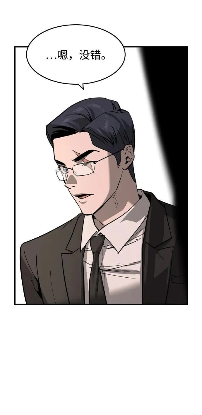 第34话 第9页