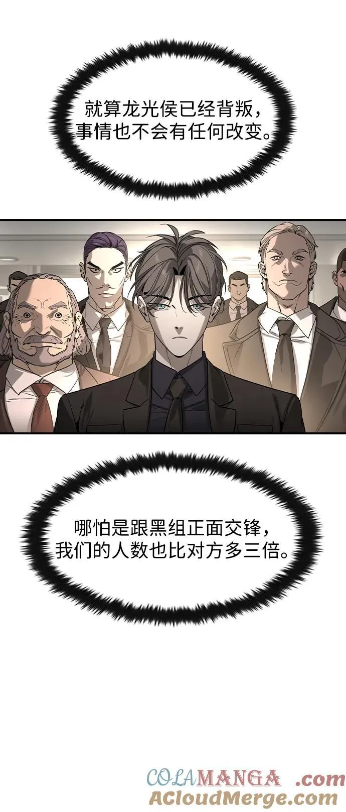 第34话 第10页