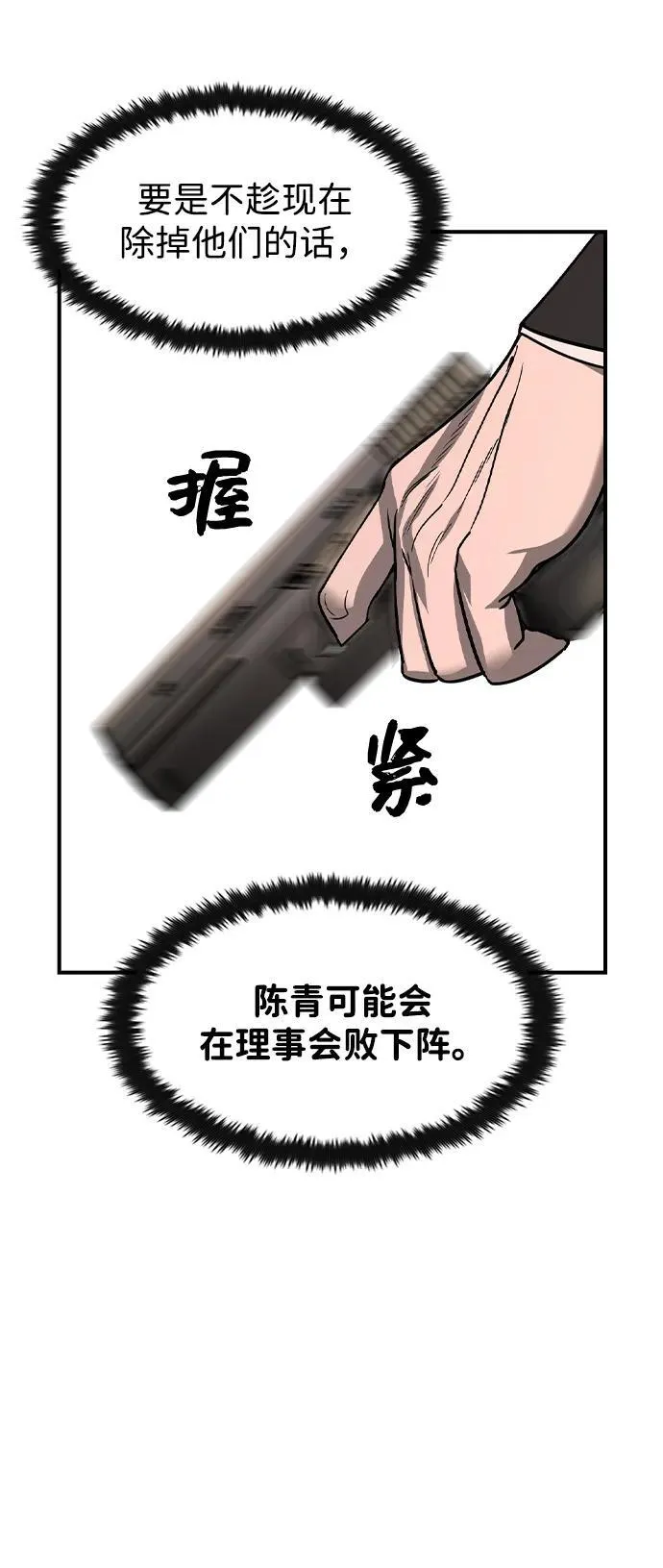 第34话 第11页
