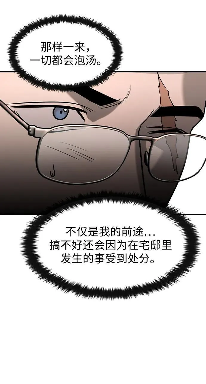 第34话 第12页
