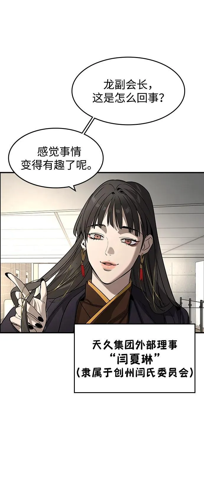 第34话 第14页