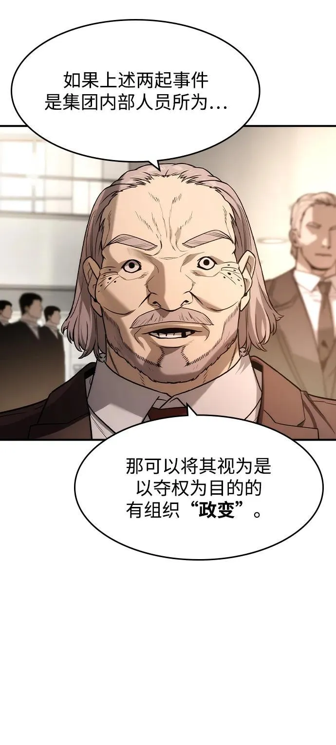 第34话 第18页