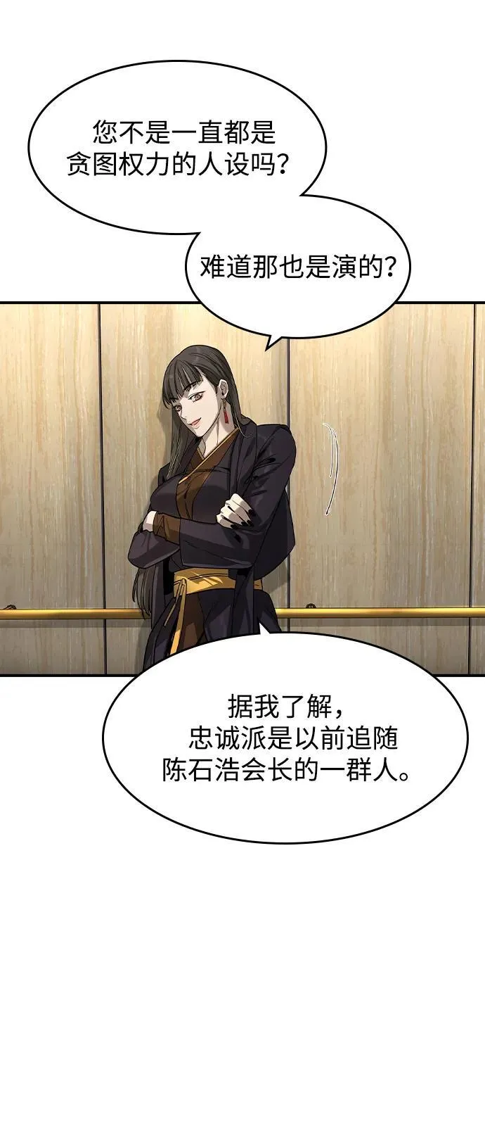 第34话 第27页