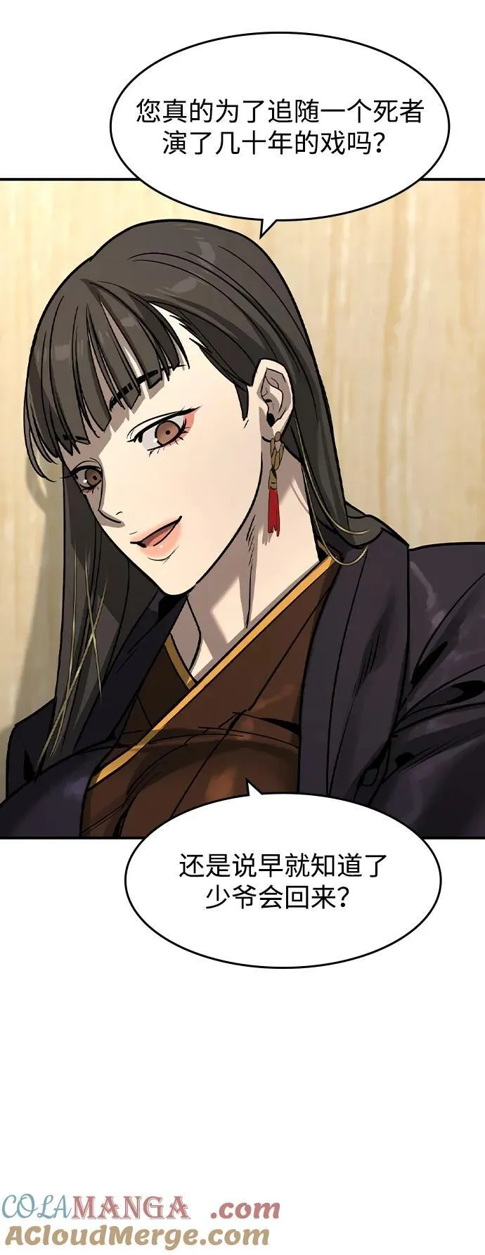 第34话 第28页