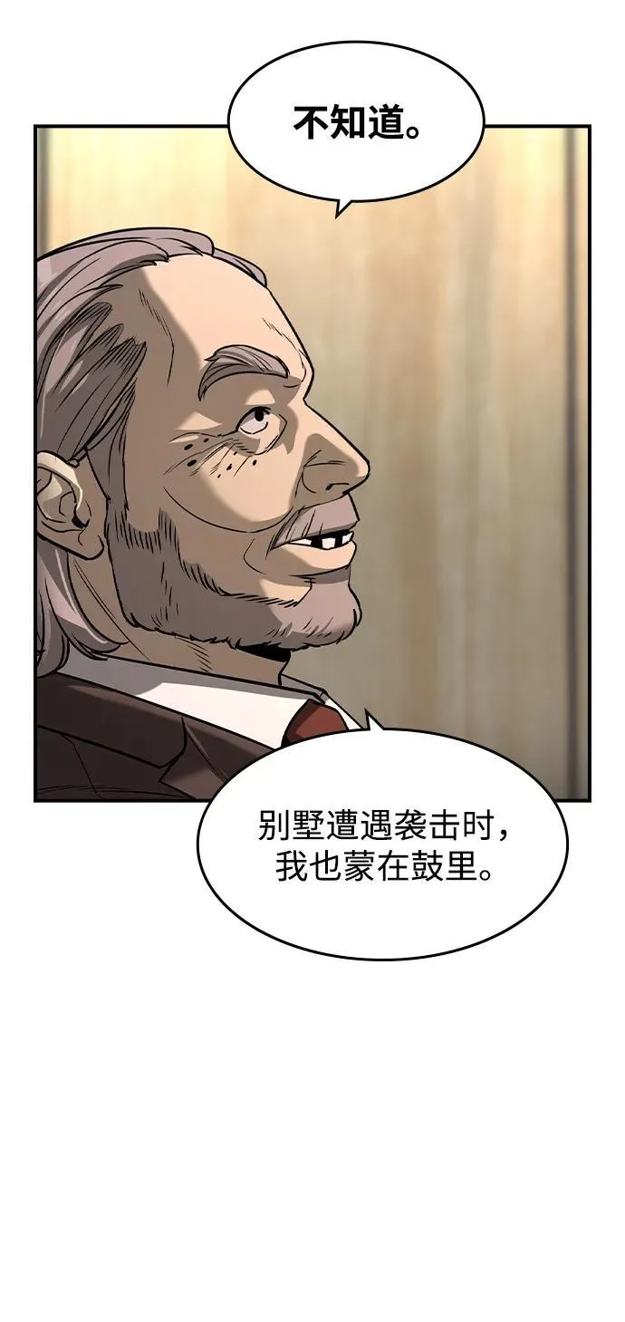 第34话 第29页