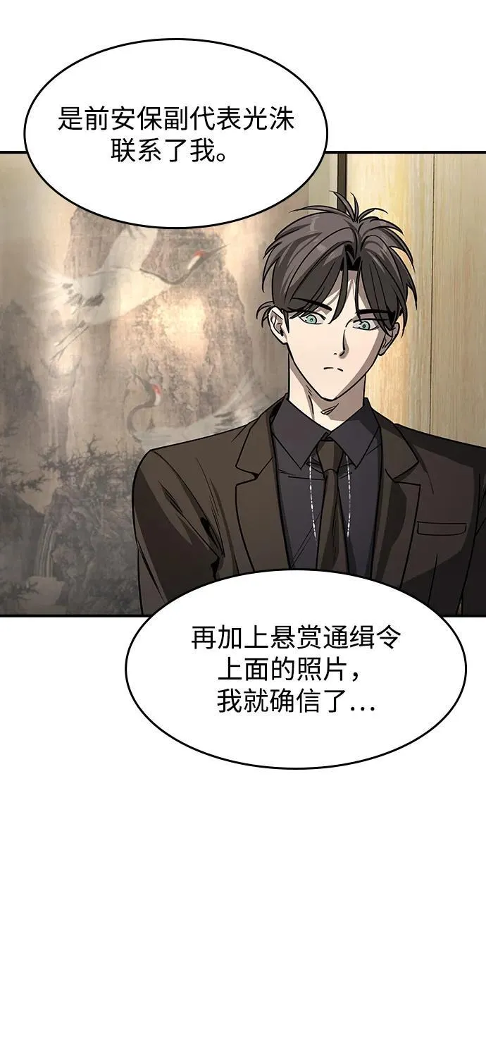 第34话 第30页