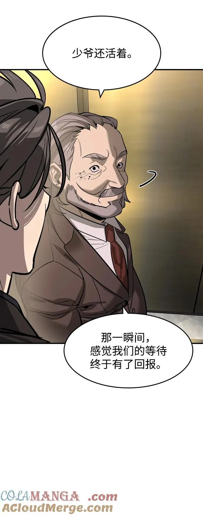 第34话 第31页
