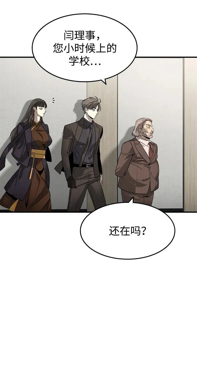 第34话 第33页