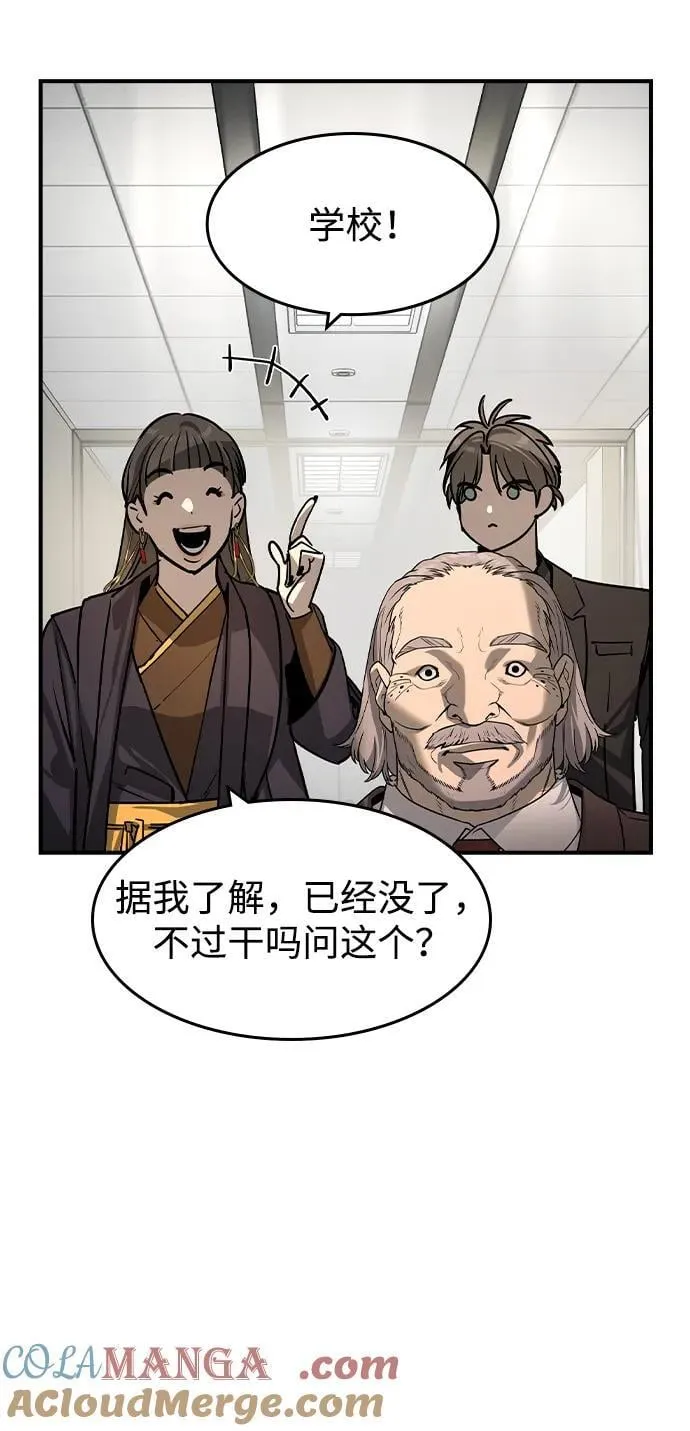 第34话 第34页