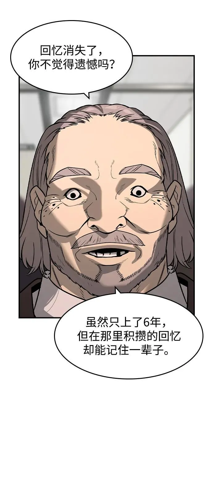 第34话 第35页