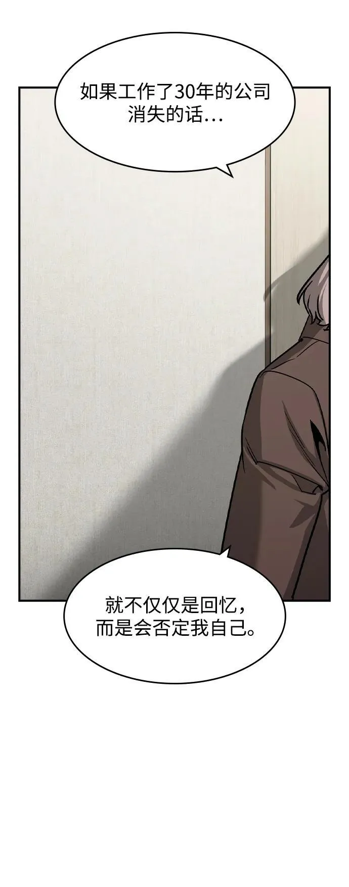 第34话 第36页