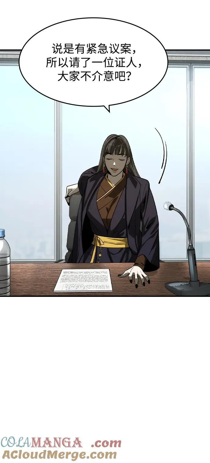 第34话 第43页
