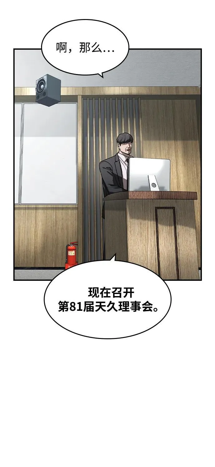 第34话 第47页
