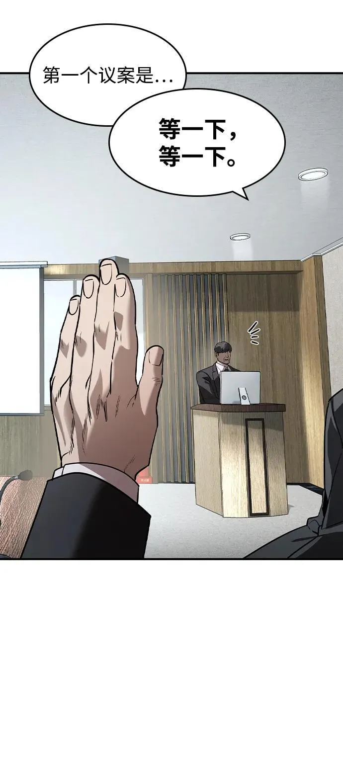 第34话 第48页