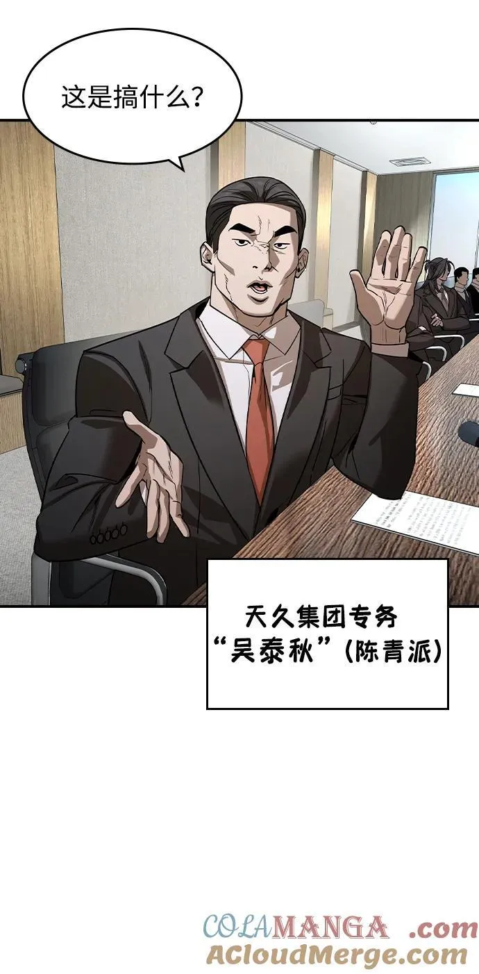 第34话 第49页