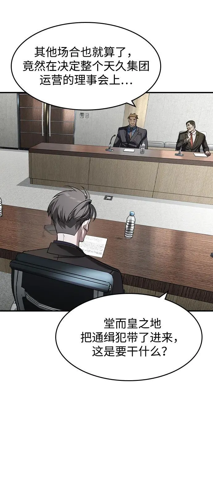 第34话 第50页