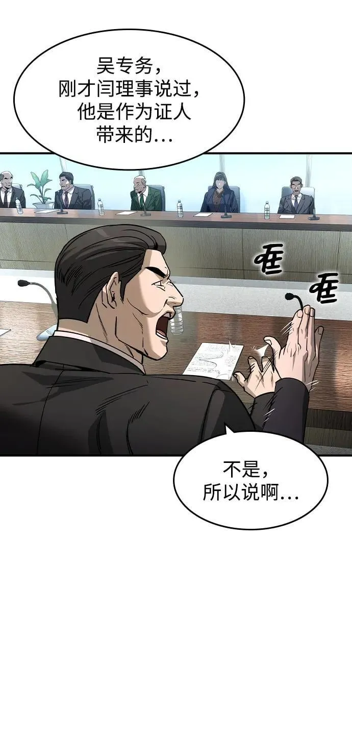 第34话 第51页