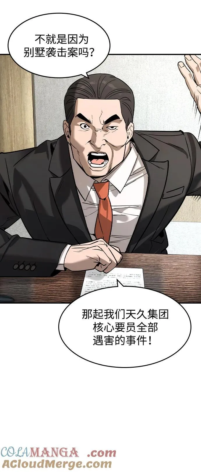第34话 第52页