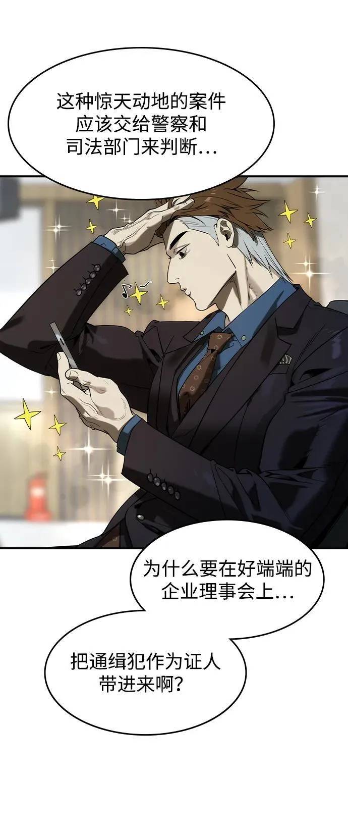 第34话 第53页