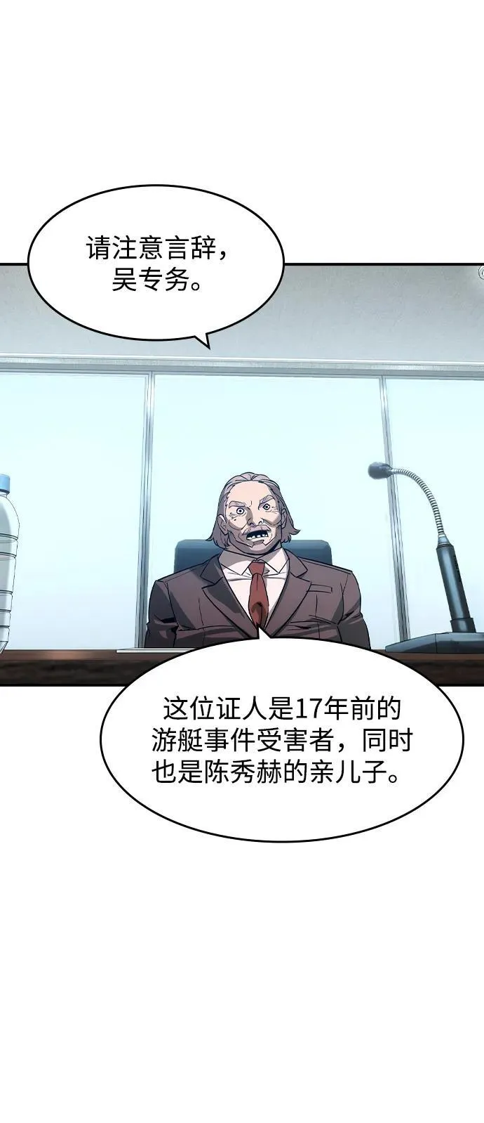 第34话 第54页