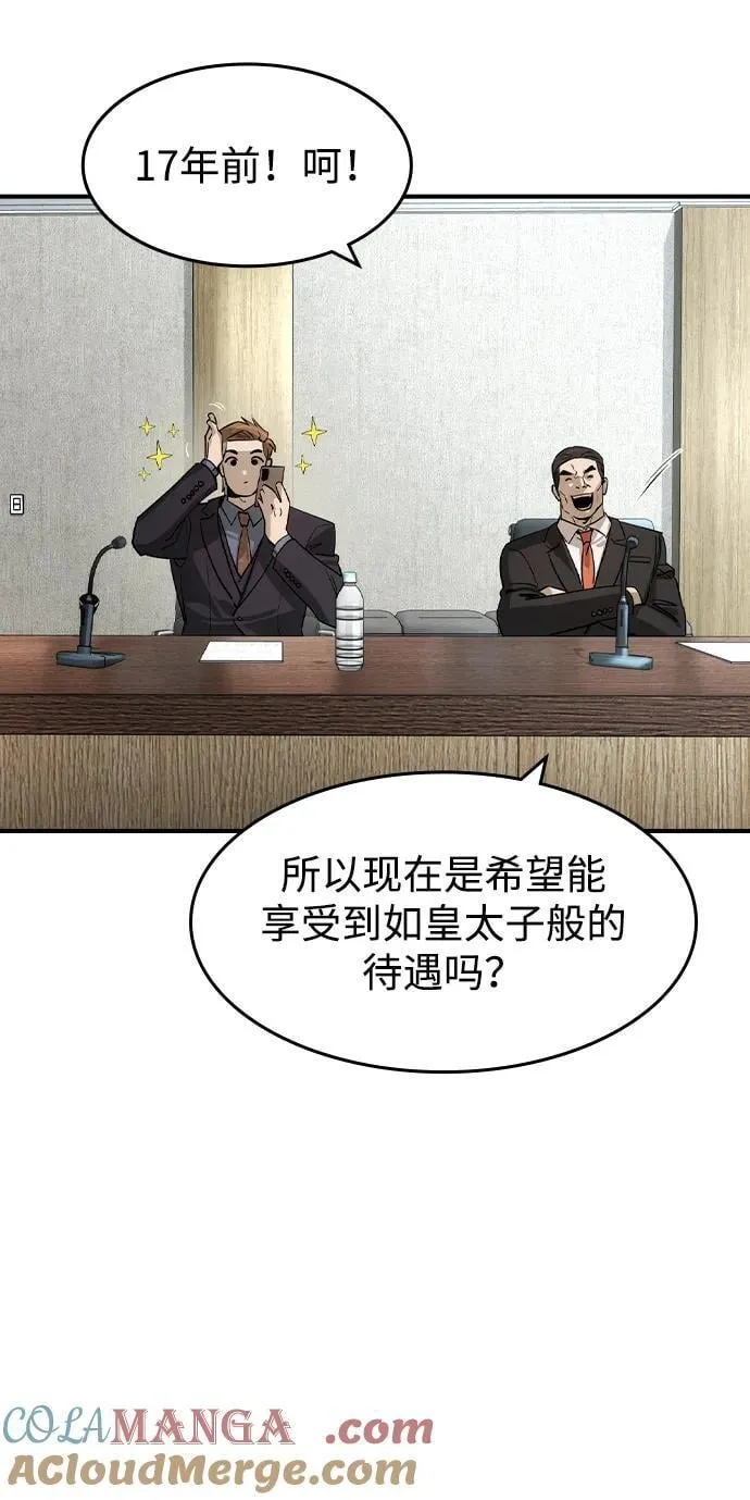 第34话 第55页
