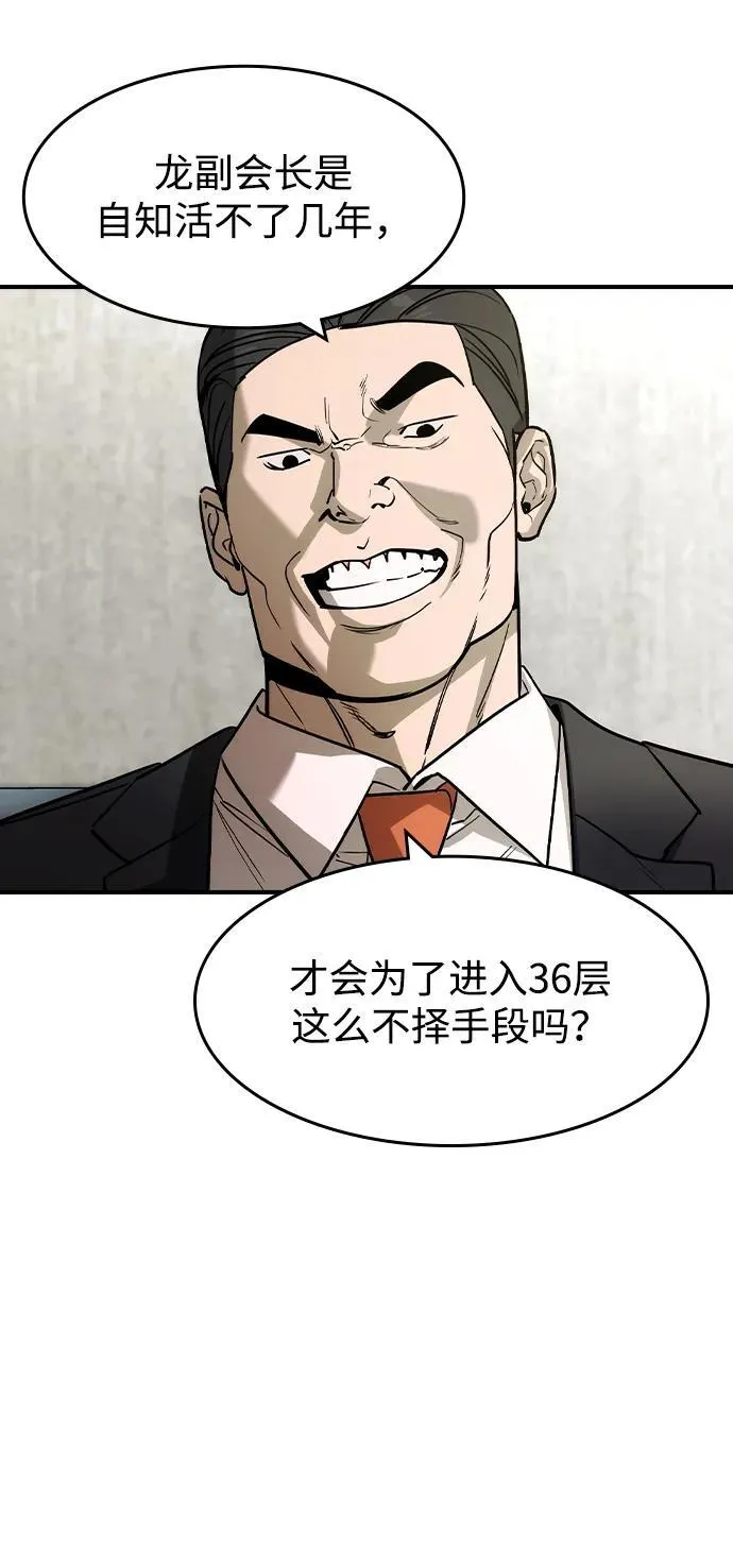 第34话 第56页
