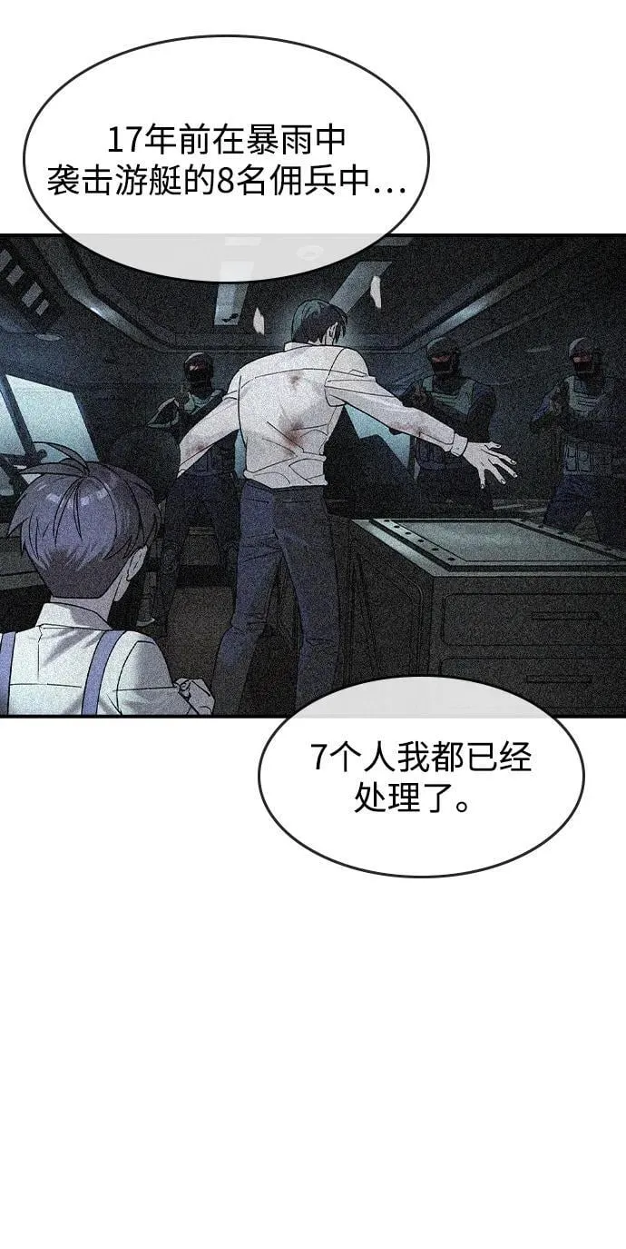 第34话 第60页