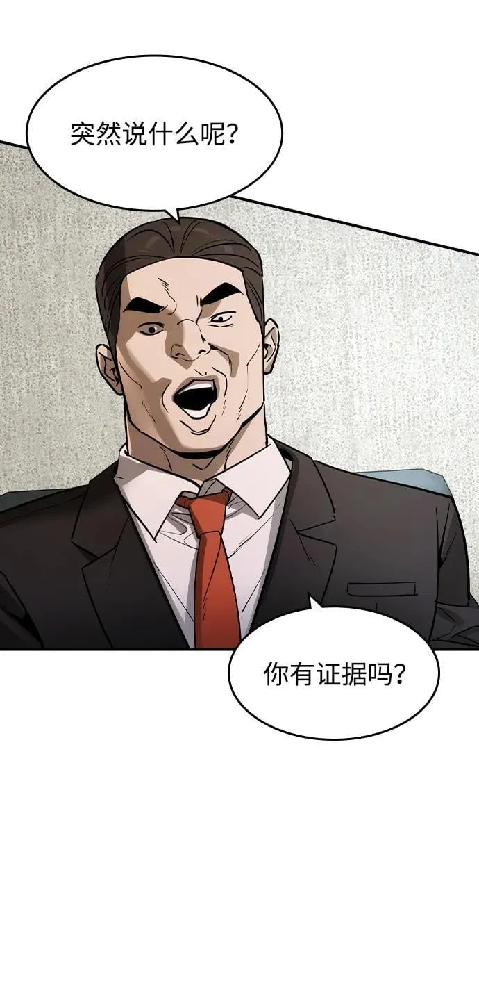第34话 第62页
