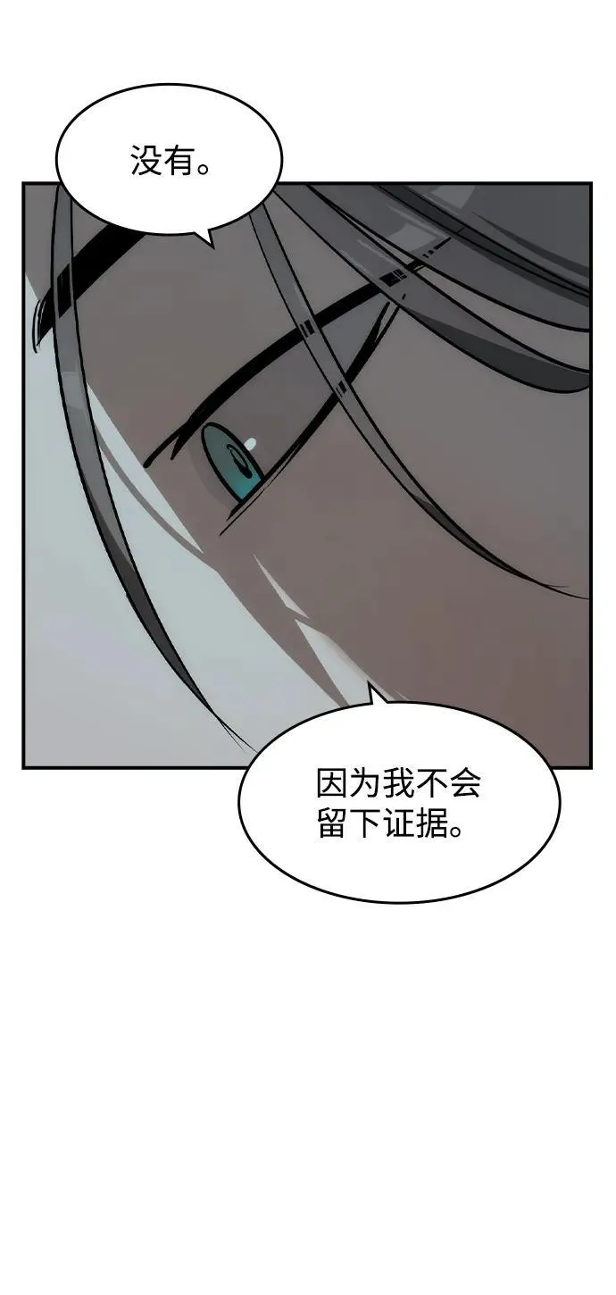 第34话 第63页