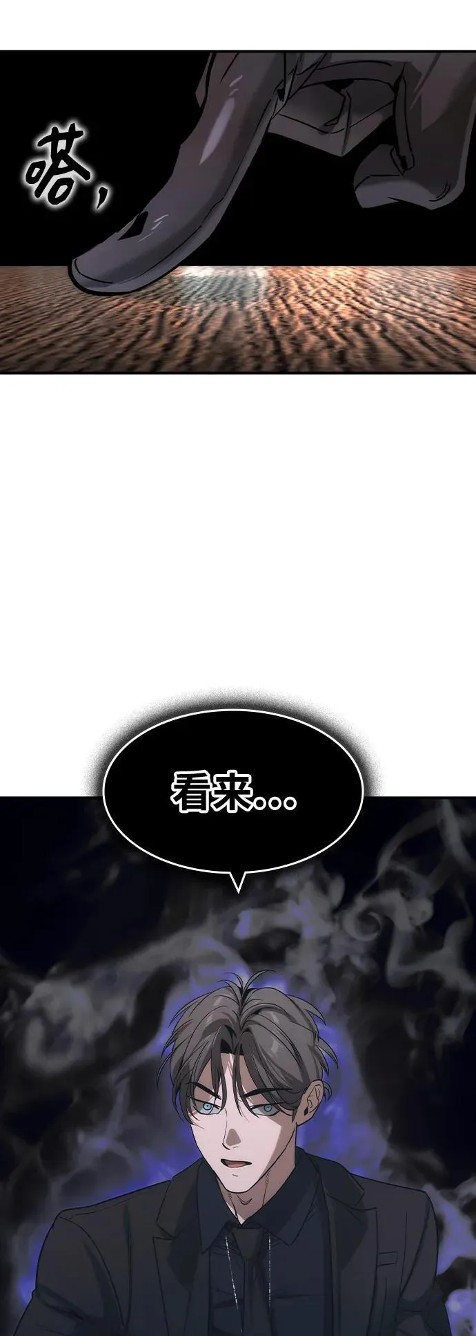 第34话 第65页