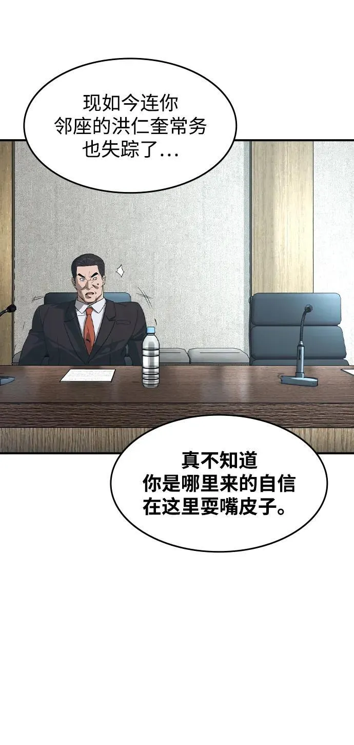 第34话 第68页