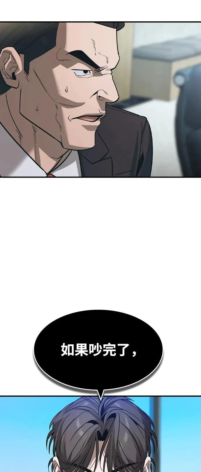 第34话 第69页