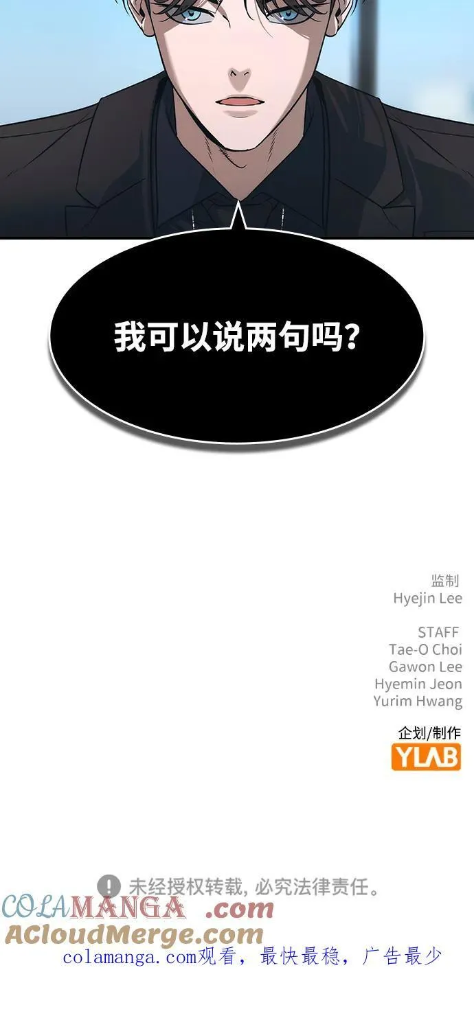 第34话 第70页