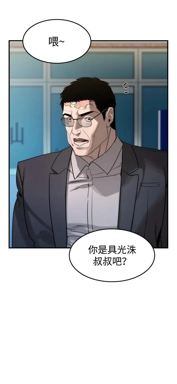 第35话 第6页