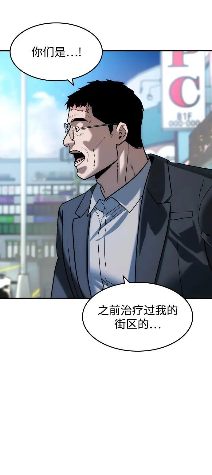 第35话 第8页