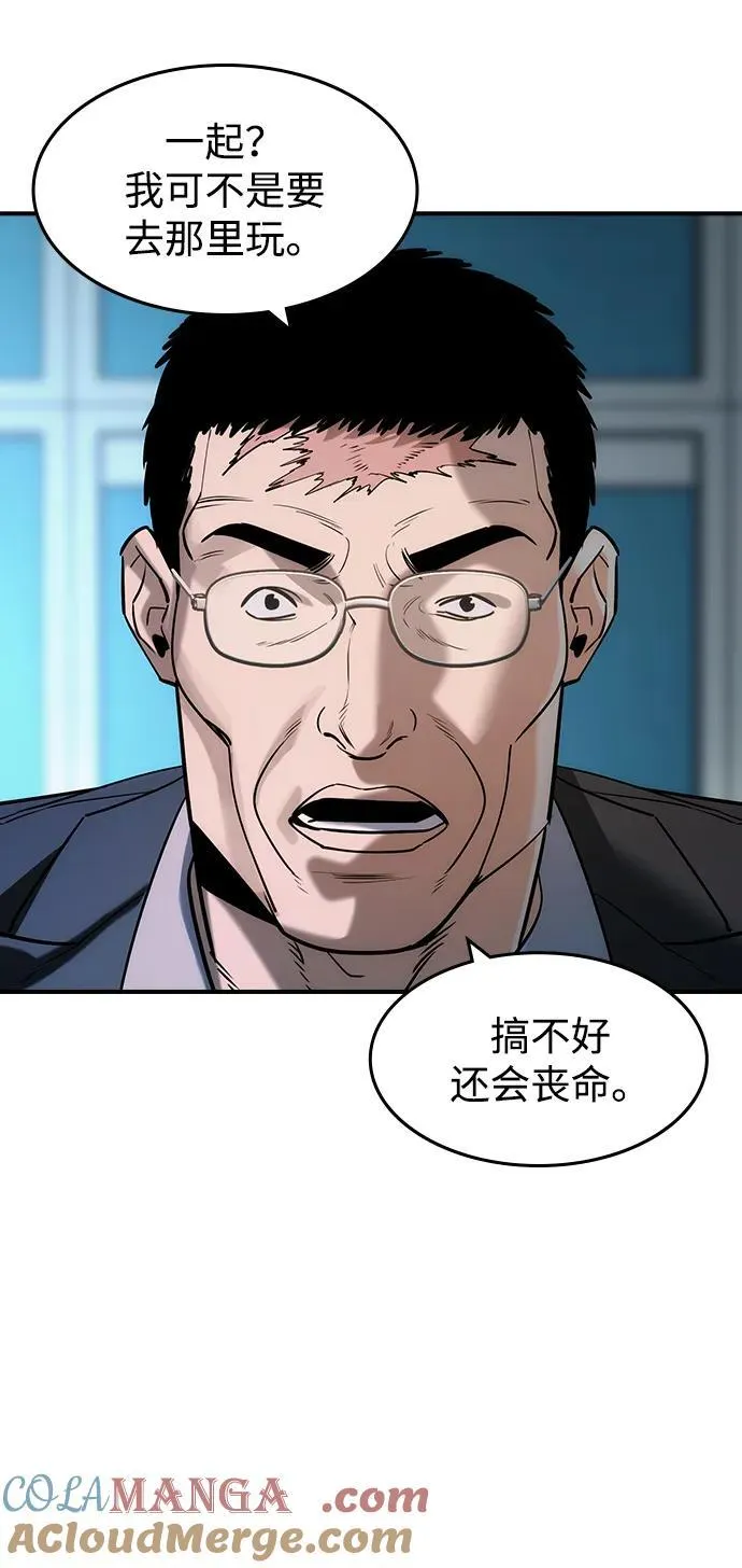 第35话 第10页