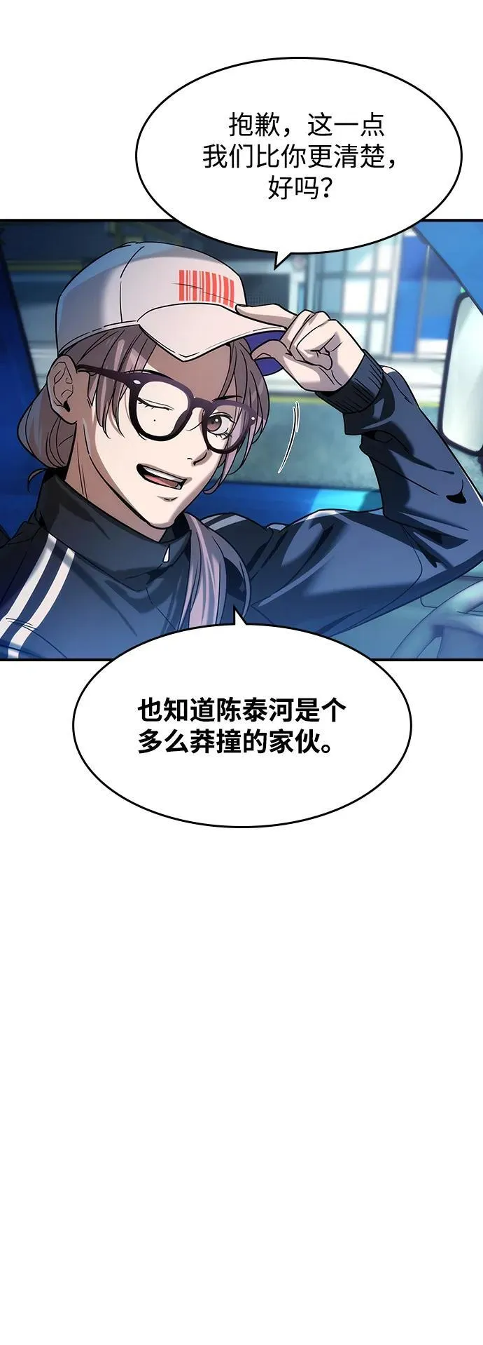 第35话 第11页