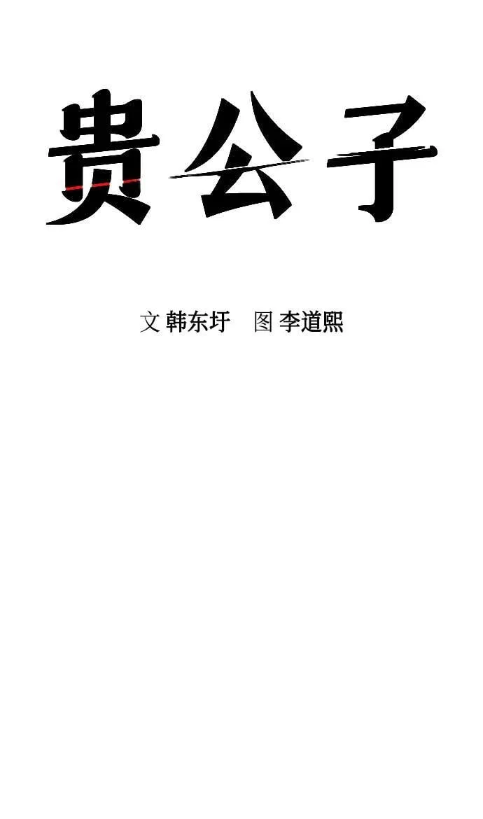 第35话 第12页