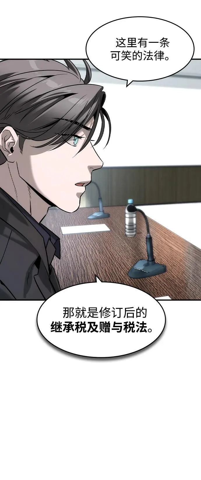 第35话 第14页