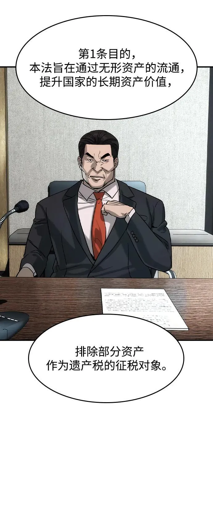 第35话 第15页