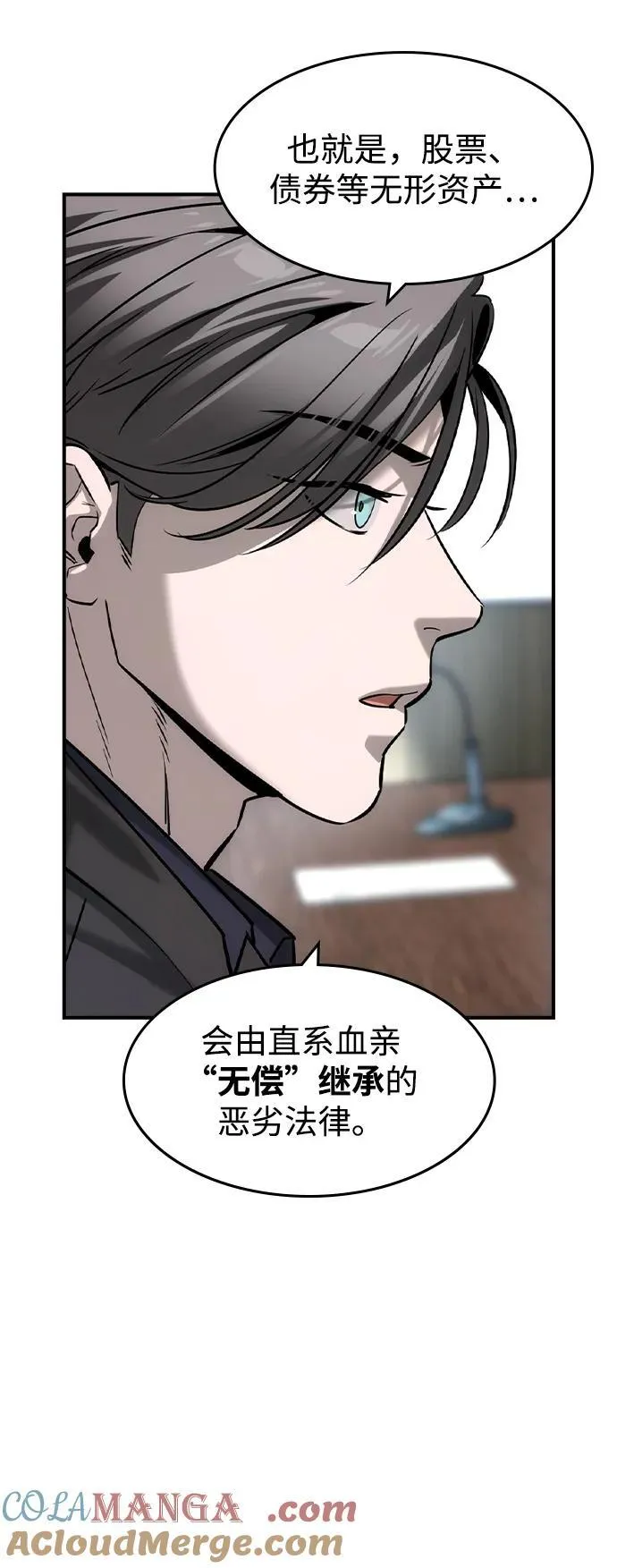第35话 第16页