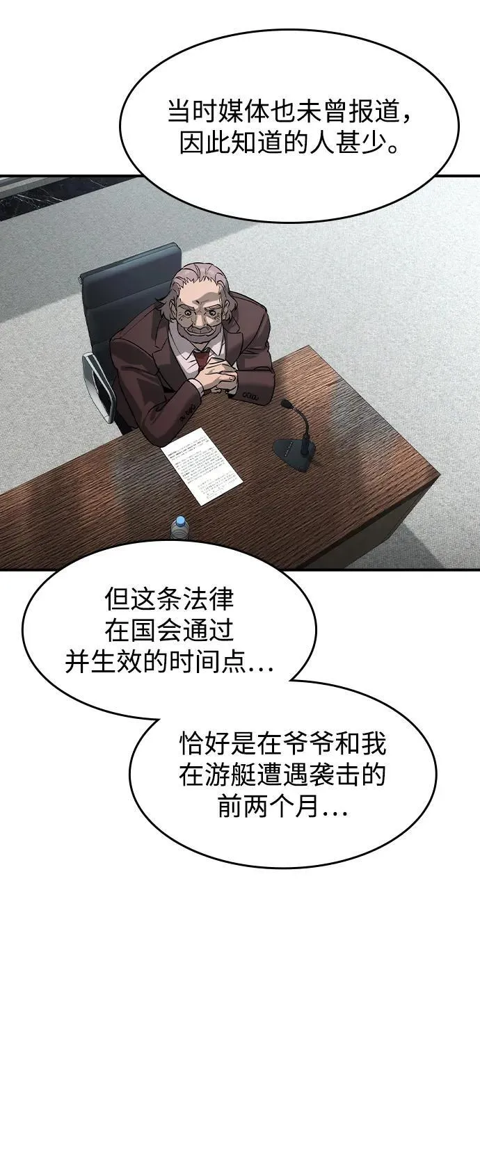 第35话 第17页