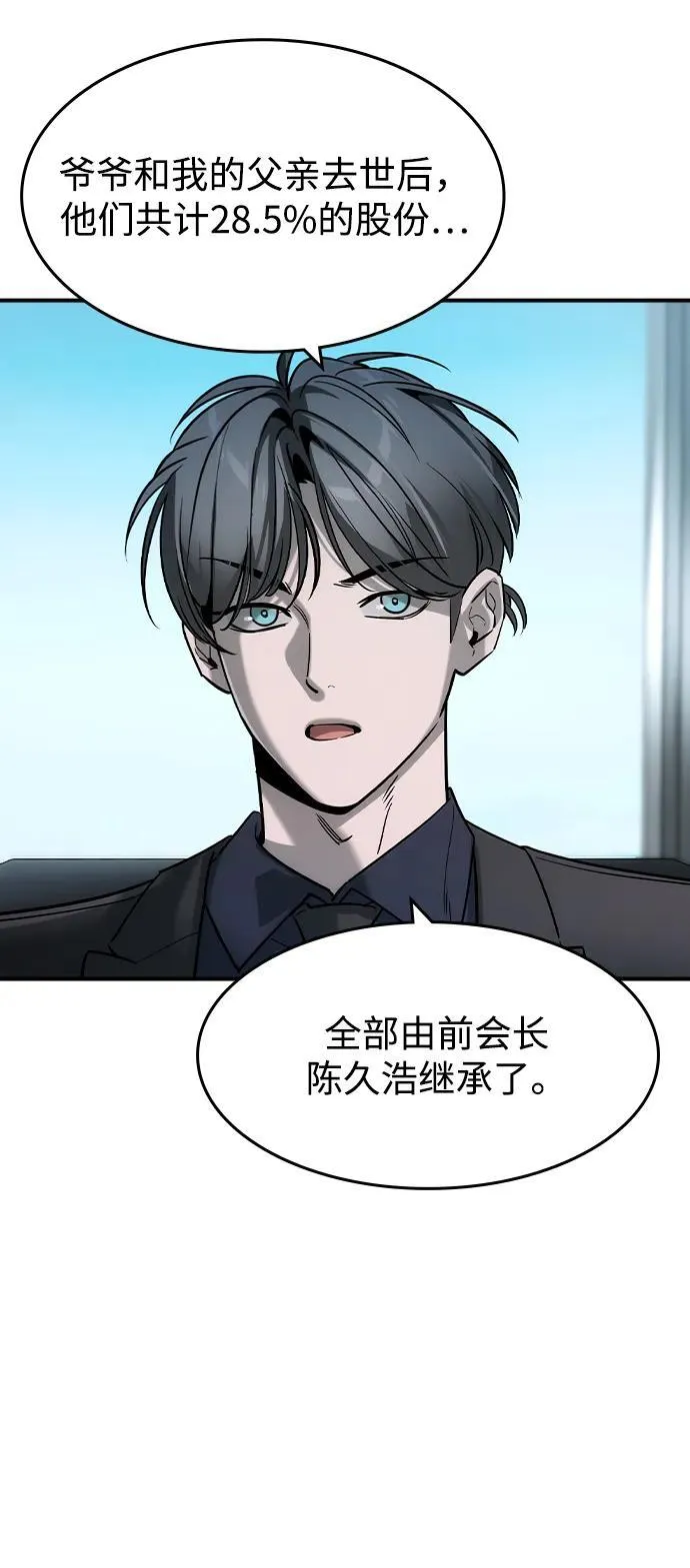 第35话 第18页
