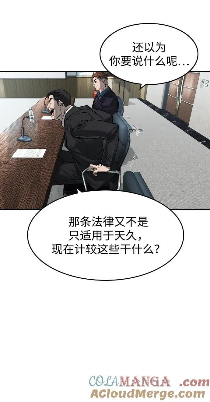 第35话 第19页