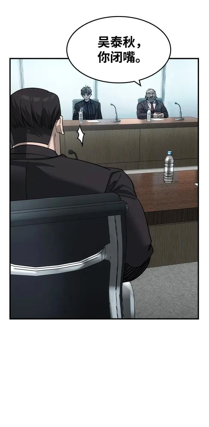 第35话 第20页