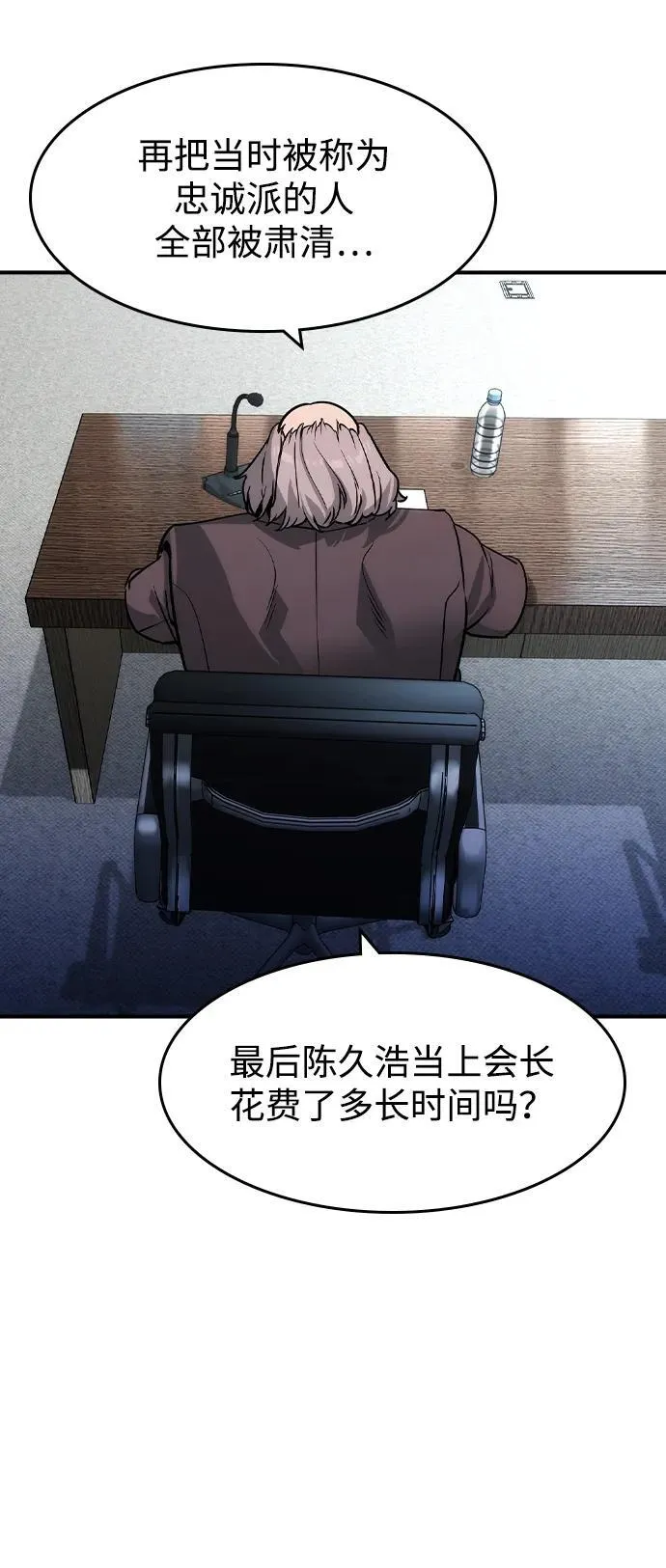 第35话 第23页