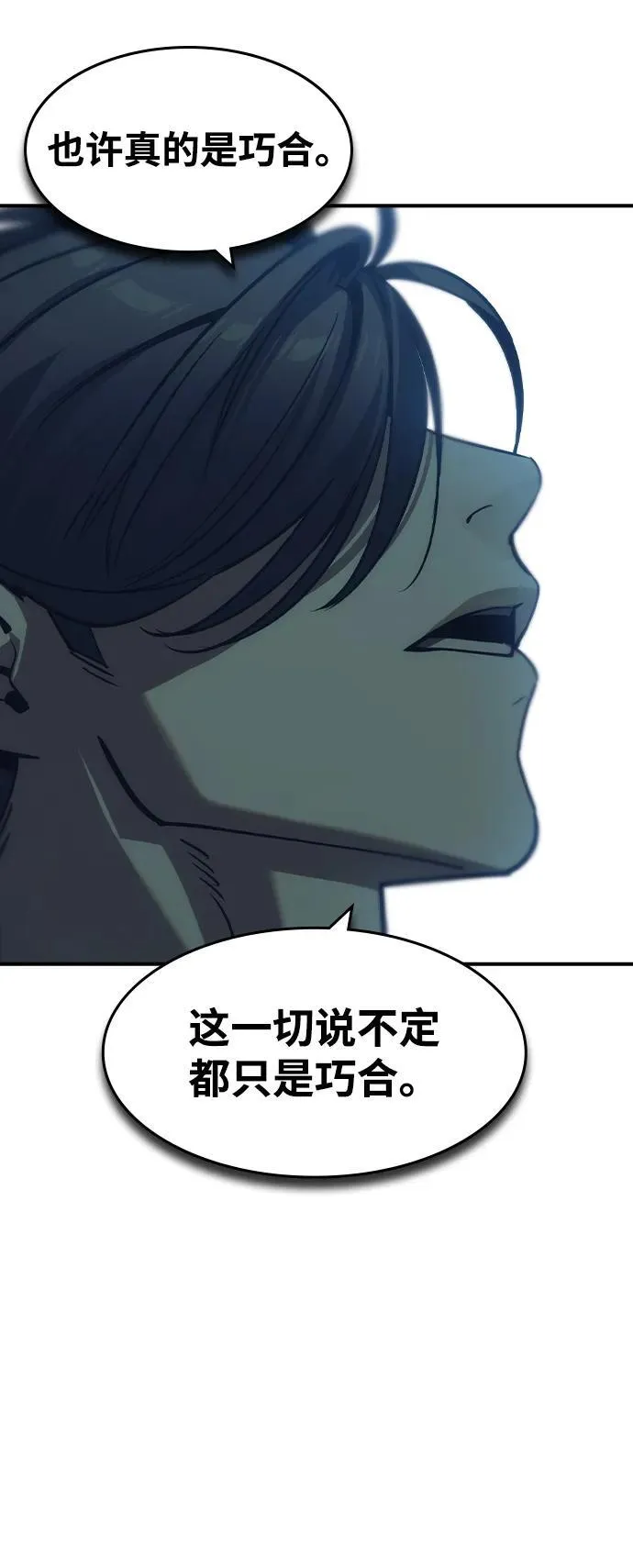 第35话 第26页