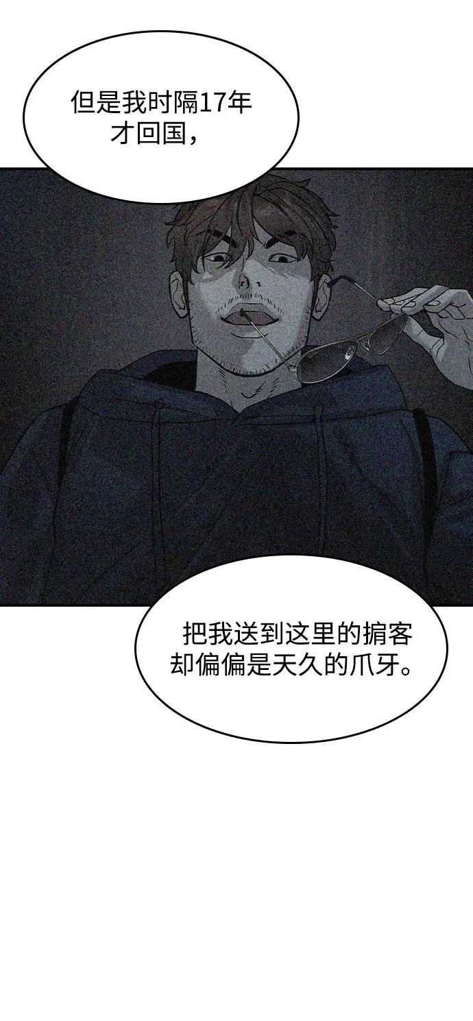 第35话 第27页