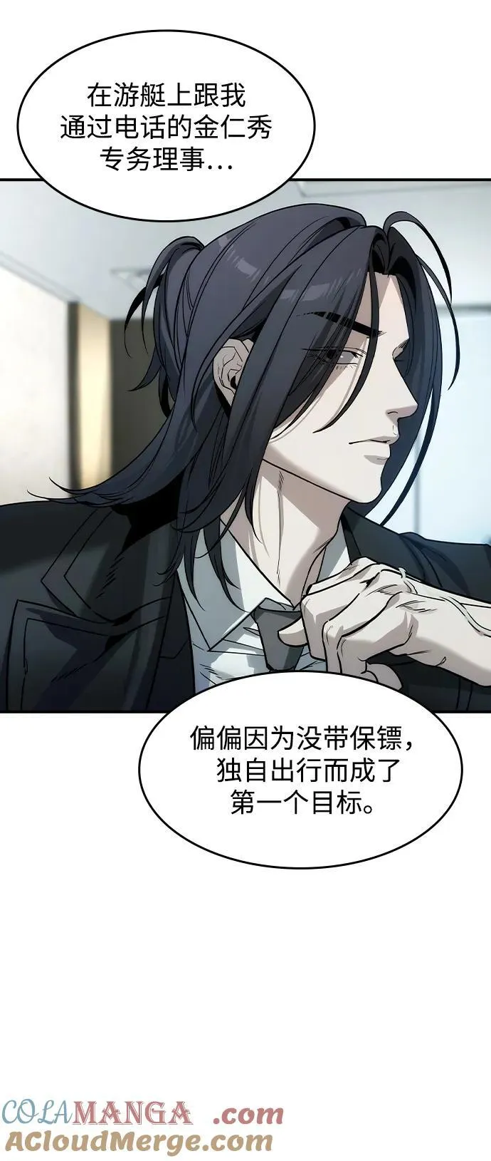 第35话 第28页